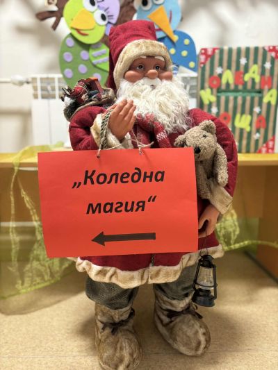 " Коледна магия" във втора "А" група  2