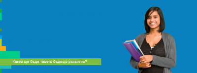 Студентски практики. 3