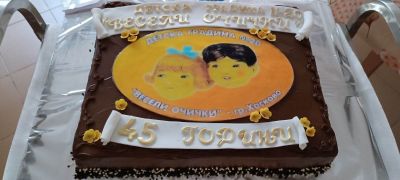 Честит рожден ден, ДГ " Весели очички" 1