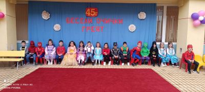 Честит рожден ден, ДГ " Весели очички" 2